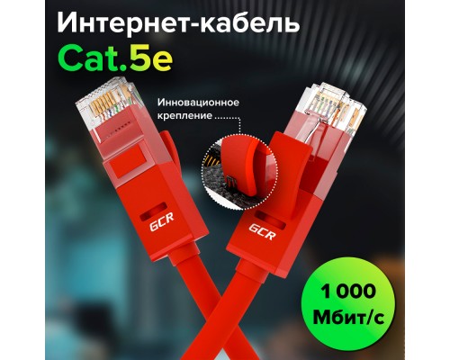 Патчкорд GCR  прямой 2.5m UTP кат.5e, красный, позолоченные контакты, 24 AWG, литой, GCR-LNC04-2.5m, ethernet high speed 1 Гбит/с, RJ45, T568B