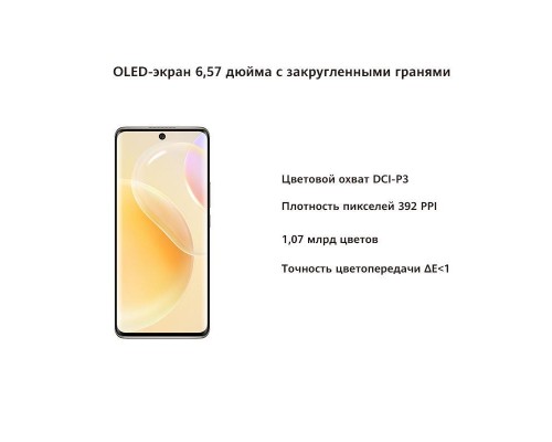 Смартфон HUAWEI 128 Гб RAM 8Гб розовый OS Android 11.0/Screen 6.57