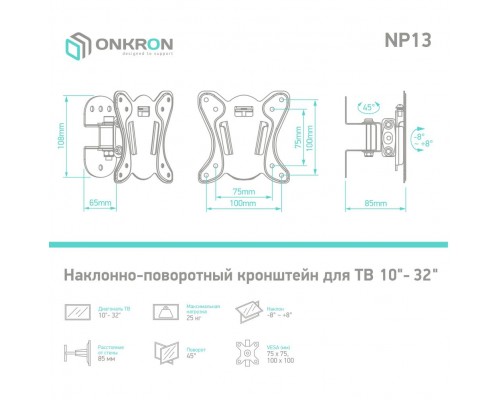 ТВ кронштейн /10-32