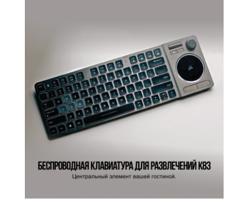 Игровая клавиатура Corsair Gaming™ K83 Wireless Entertainment Keyboard, Backlit White LED (Russian)