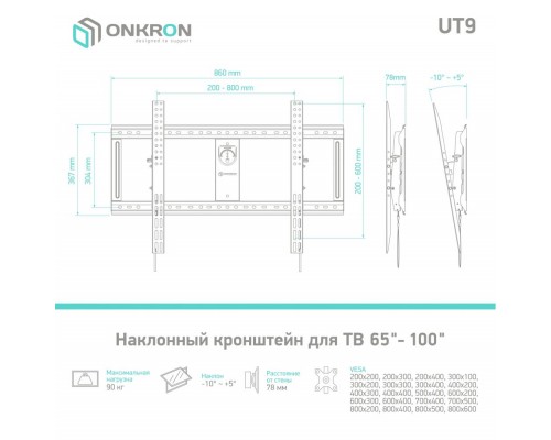 ТВ кронштейн /65-100