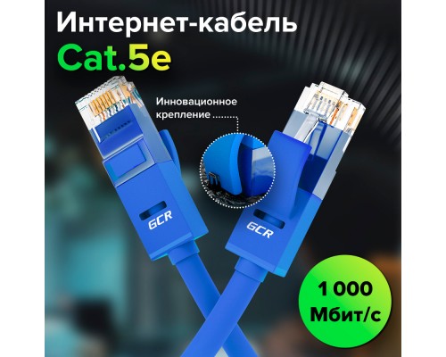 Патчкорд GCR  прямой 35.0m UTP кат.5e, синий, позолоченные контакты, 24 AWG, литой, ethernet high speed 1 Гбит/с, RJ45, T568B, GCR-50947