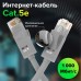 Патчкорд GCR  прямой 8.0m UTP кат.5e, серый, позолоченные контакты, 24 AWG, литой, ethernet high speed 1 Гбит/с, RJ45, T568B, GCR-51512