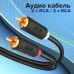 Кабель GCR 15.0m аудио 2 х RCA / 2 х RCA , GOLD, черный, GCR-53112