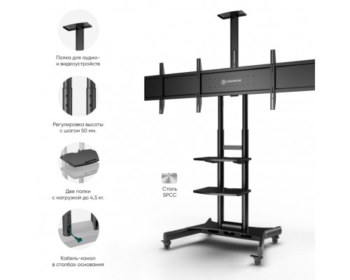 Мобильная стойка ONKRON на 2 ТВ/ 40-65