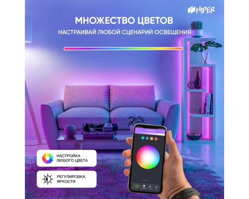 Умная светодиодная лента HIPER IoT Light DL115 RGB, 2700K-6500K, 1300 lm, 20 Вт, LED, WiFi 2.4ГГц, 5 метров, 220-240 Вт, 50 Гц, белый