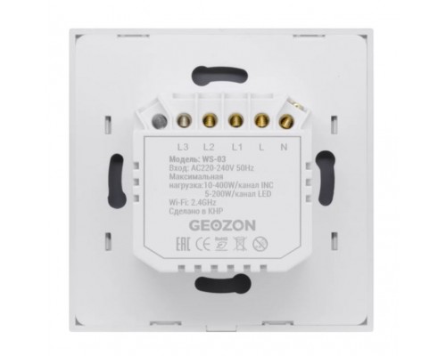 Умный выключатель Geozon WS-03 встраиваемый, сенсорный, 3 линии, WiFi 802.11 b/n/g 2.4 Ггц, 240 В, iOS, Android, белый