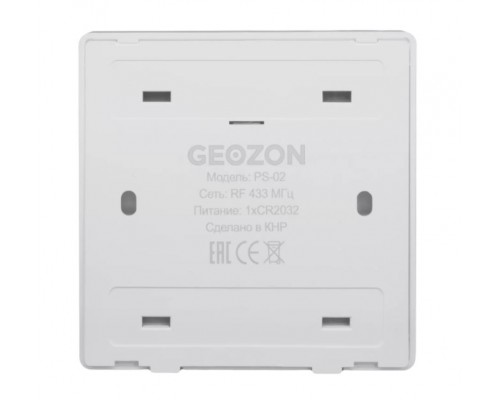 Умный выключатель Geozon PS-02 двухклавишный, СR2032, механический, для WiFi модуля WR-01, 433 МГц, iOS, Android, белый