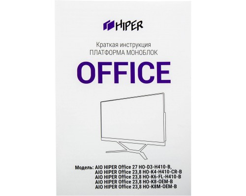 платформа моноблока/ AIO HIPER Office HO-K6-FL-H410-B, 23,8''display IPS (1920x1080), m/b Intel H410, no CPU, no RAM(DDR4 SO-DIMM 2400 МГц-2666 МГц), no HDD, w/ODD, 1*HDMI, 1*COM, 4*USB3.0, 1*RJ45 Gigabit LAN, AUDIO IN/OUT, webcam 3.0М + Mic,CardRead