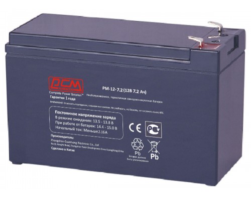 Батарея POWERCOM PM-12-7.2, напряжение 12В, емкость 7.2А*ч,  ток разряда 35А, макс. ток заряда 2.1А, свинцово-кислотная типа AGM, тип клемм T2(250)/T1(187), размеры (ДхШхВ) 151х65х99 мм., 2.18кг/ Battery POWERCOM PM-12-7.2, voltage 12V, capacity 7.2A