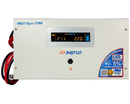 ИБП Pro-1700 12V Энергия/ UPS Pro-1700 12V Energy