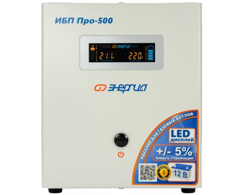 ИБП Pro- 500 12V Энергия/ UPS Pro- 500 12V Energy