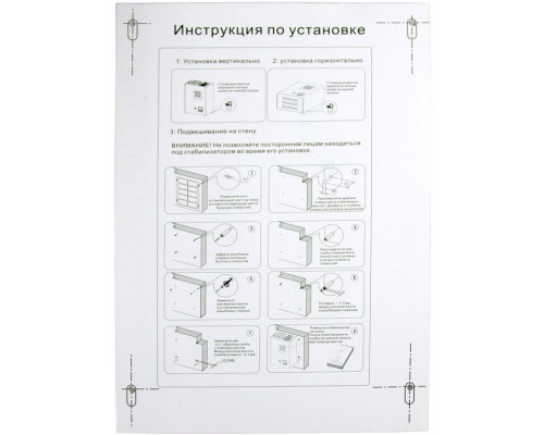 Стабилизатор  VOLTRON - 5 000  ЭНЕРГИЯ Voltron (5%)/ Stabilizer VOLTRON - 5000 ENERGY Voltron (5%)