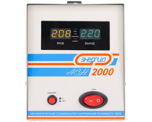 Стабилизатор  АСН- 2000  ЭНЕРГИЯ с цифр. дисплеем/ Stabilizer ASN-2000 ENERGY with numbers. display