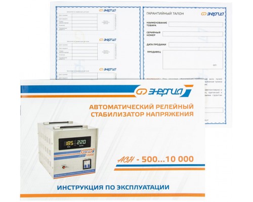 Стабилизатор  АСН- 2000  ЭНЕРГИЯ с цифр. дисплеем/ Stabilizer ASN-2000 ENERGY with numbers. display