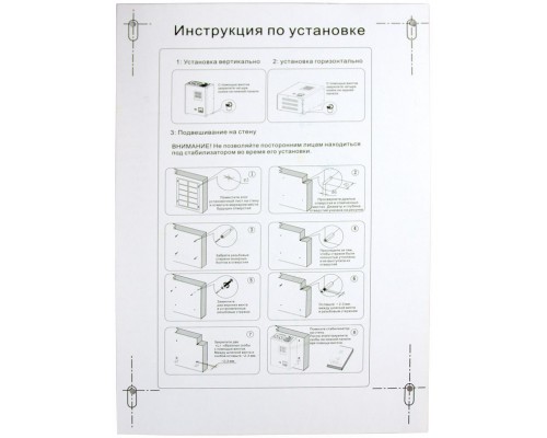 Стабилизатор  VOLTRON - 3000  ЭНЕРГИЯ Voltron (5%)/ Stabilizer VOLTRON - 3000 ENERGY Voltron (5%)