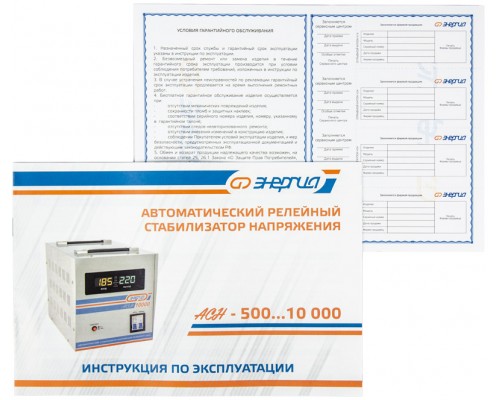 Стабилизатор  АСН- 3000  ЭНЕРГИЯ с цифр. дисплеем/ Stabilizer ASN-3000 ENERGY with numbers. display