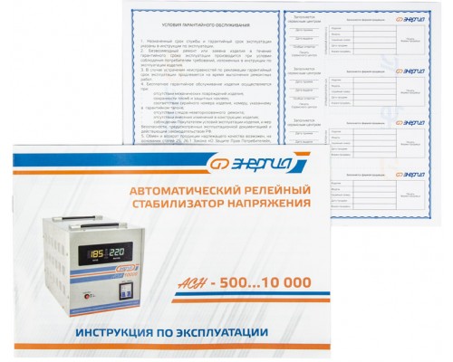 Стабилизатор  АСН- 5000  ЭНЕРГИЯ с цифр. дисплеем/ Stabilizer ASN-5000 ENERGY with numbers. display