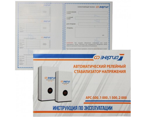 Стабилизатор  АРС- 1500  ЭНЕРГИЯ  для котлов +/-4%/ Stabilizer ARS-1500 ENERGY for boilers +/- 4%