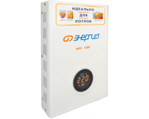 Стабилизатор  АРС- 1500  ЭНЕРГИЯ  для котлов +/-4%/ Stabilizer ARS-1500 ENERGY for boilers +/- 4%