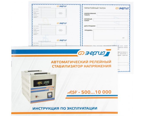 Стабилизатор  АСН- 1500  ЭНЕРГИЯ с цифр. дисплеем/ Stabilizer ASN-1500 ENERGY with numbers. display