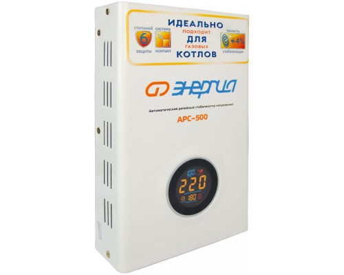 Стабилизатор  АРС-  500  ЭНЕРГИЯ  для котлов +/-4%/ Stabilizer ARS-500 ENERGY for boilers +/- 4%