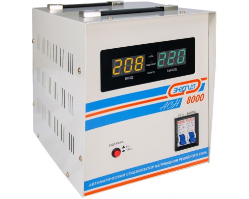 Стабилизатор  АСН- 8000  ЭНЕРГИЯ с цифр. дисплеем/ Stabilizer ASN-8000 ENERGY with numbers. display