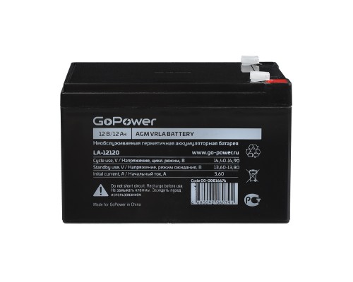 Аккумулятор свинцово-кислотный GoPower LA-12120 12V 12Ah (1/4)