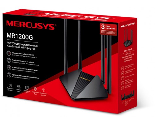 Маршрутизатор/ AC1200 Dual-Band Wi-Fi Gigabit Router