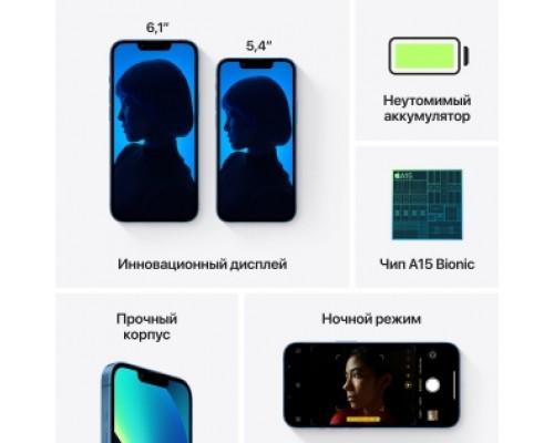 Смартфон iPhone 13 256GB Blue