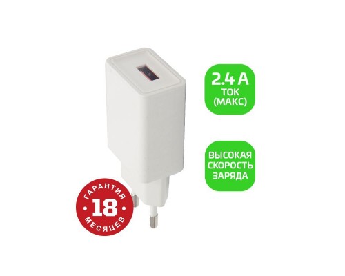 Сетевое З/У GoPower GP1U 1USB 2.4A 12W белый (1/120/480)