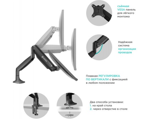 Настольный кронштейн-газлифт для двух мониторов ONKRON G200 чёрный