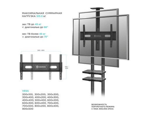 Мобильная стойка ONKRON TS1881чёрная