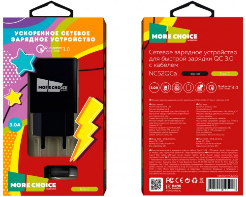 Зарядное устройство СЗУ More choice NC52QCa black 1х USB, 3.0A, QC3.0, с кабелем USB type-C, USB-фонарик, черный