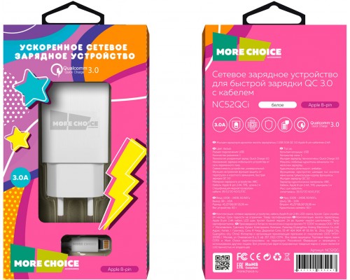 Зарядное устройство СЗУ More choice NC52QCi white 1х USB, 3.0A, QC3.0, с кабелем Lightning 8pin, USB-фонарик, белый