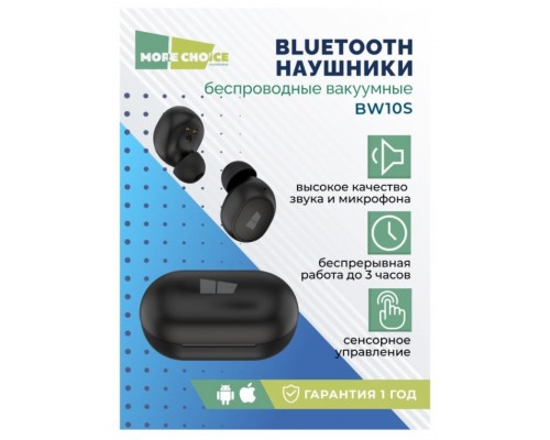 Наушники More choice BW10S Black TWS беспроводные, вкладыши, 20-20000 Гц, 16 Ом, Bluetooth, microUSB, с микрофоном, IPX4, 280 мАч, черные