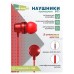 Наушники More choice P71 Red проводные, вкладыши, 20-20000 Гц, 32 Ом, 110 дБ, mini jack 3.5 мм, с микрофоном, красные