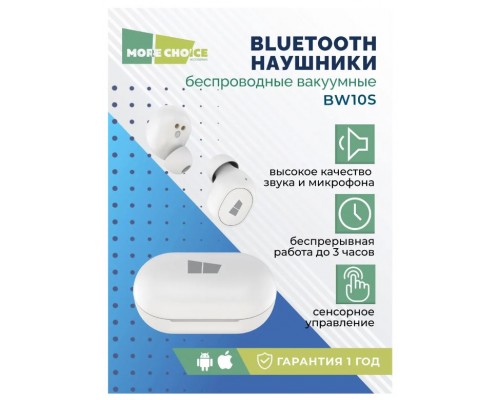 Наушники More choice BW10S White TWS беспроводные, вкладыши, 20-20000 Гц, 16 Ом, Bluetooth, с микрофоном, micro USB, 280 мАч, IPХ4, белые