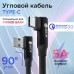 GCR Кабель PREMIUM 0.25m TypeC угловой для PowerBank, черный, AL case черный, 28/22 AWG, GCR-53445