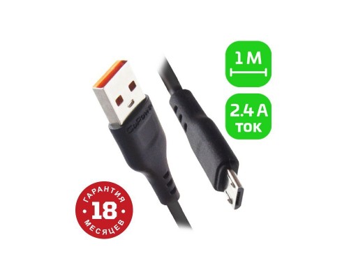Кабель GoPower GP01M USB (m)-microUSB (m) 1.0м 2.4A ПВХ черный (1/800)