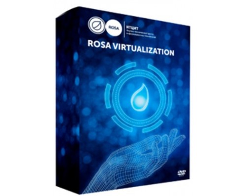 Система виртуализации ROSA Virtualization 25 VM (вкл. 1 год стандартной поддержки) + 50 лицензий КОБАЛЬТ Рабочая станция для работы в среде виртуализации