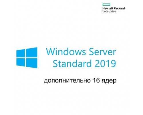 Сертификат экземпляра ПО на бумажном носителе HPE Microsoft Server 2019 (16-Core) Standard Additional License EMEA SW