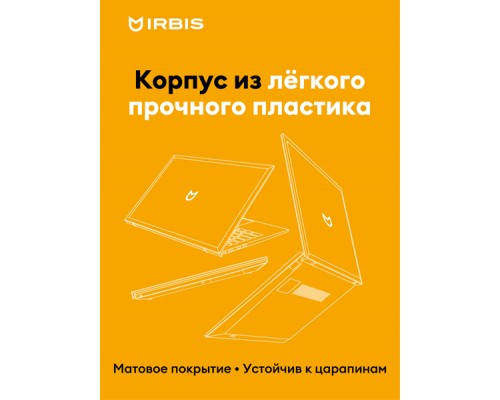 Ноутбук IRBIS 17NBC2002 17