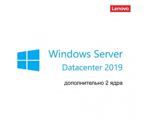 Сертификат экземпляра по на бумажном носителе Lenovo TCH Windows Server 2019 Datacenter Additional License (2 core) (No Media/Key) (Reseller POS Only)