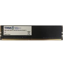 Модуль памяти ТМИ UDIMM 8ГБ PC4-2666 (PC4-21300), 1Rx8, 1,2V memory, 2y wty МПТ                                                                                                                                                                           