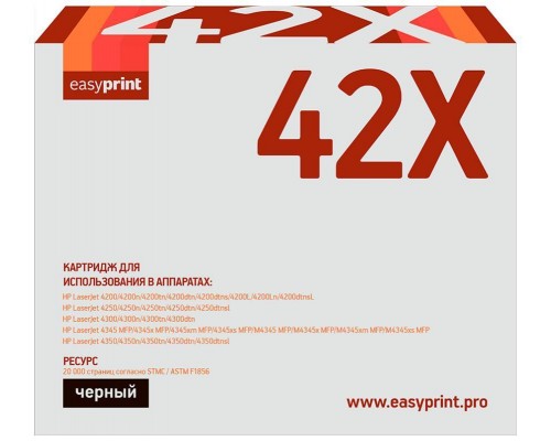 EasyPrint Q5942X/Q1338A/Q1339A/Q5945A  Картридж (LH-42X) для HP LJ 4200/4250/4300/4350/M4345MFP (20000 стр.) с чипом
