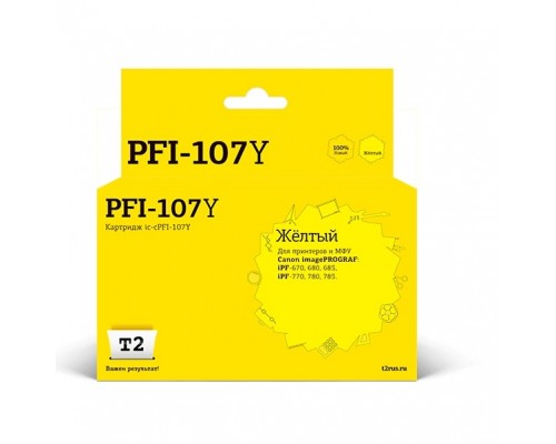 T2 PFI-107Y  Картридж струйный для Canon imagePROGRAF iPF-670/680/685/770/780/785, желтый