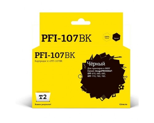 T2 PFI-107BK  Картридж струйный для Canon imagePROGRAF iPF-670/680/685/770/780/785, черный