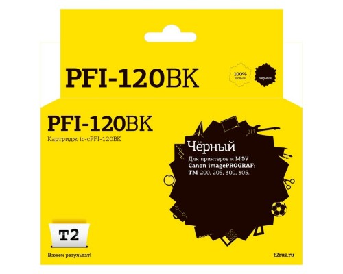 T2  PFI-120BK  Картридж для Canon imagePROGRAF TM-200/205/300/305, черный, с чипом