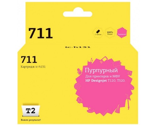 T2 CZ131A Картридж  № 711 (IC-H131) для HP Designjet T120/520, пурпурный, с чипом